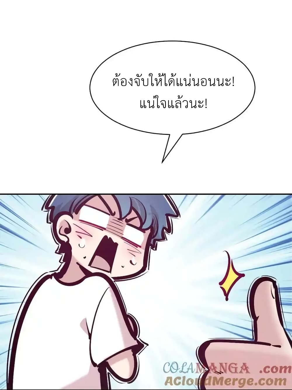 อ่านมังงะ Demon X Angel, Can’t Get Along! ตอนที่ 121/18.jpg