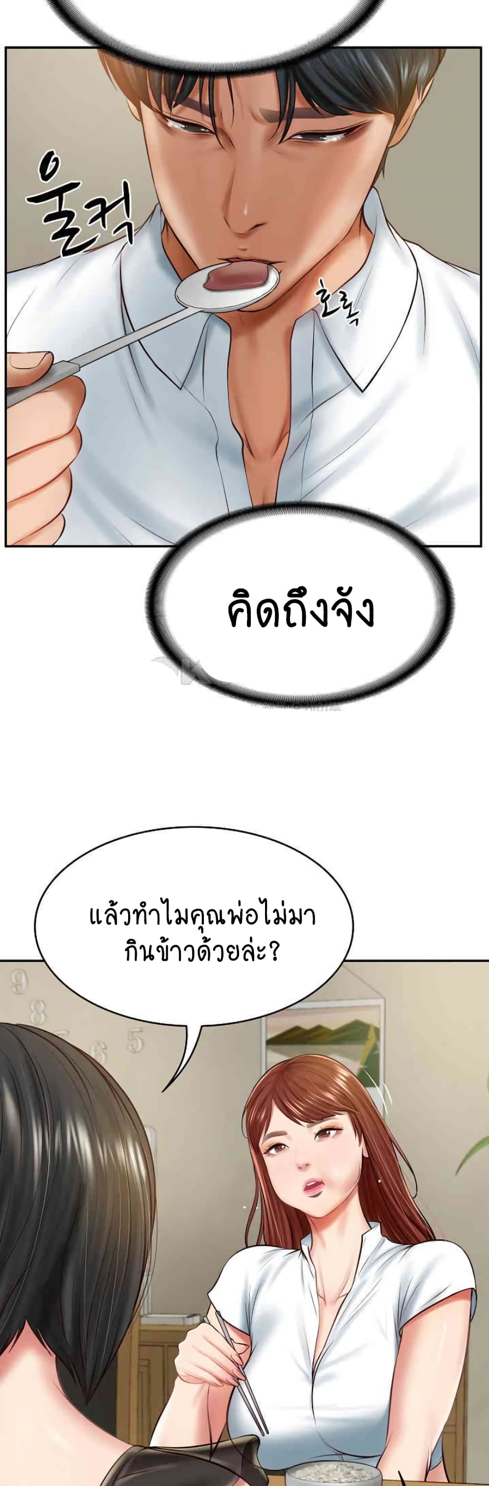 อ่านมังงะ The Billionaire’s Monster Cock Son-In-Law ตอนที่ 13/18.jpg