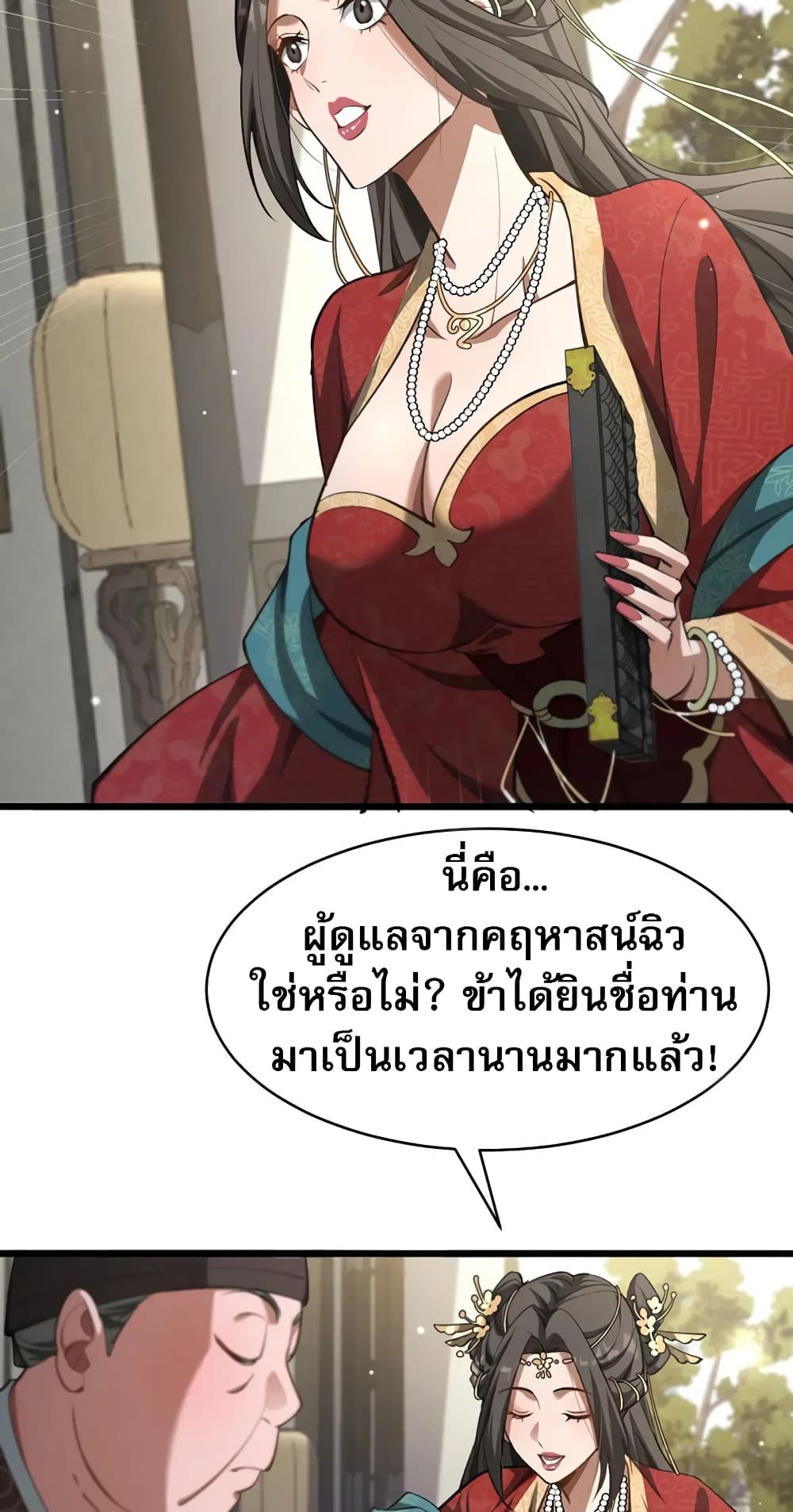 อ่านมังงะ The prodigal Taoist son ตอนที่ 6/19.jpg