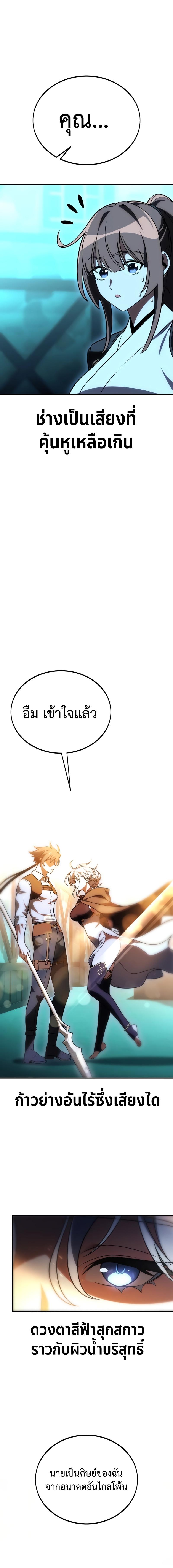 อ่านมังงะ I Killed an Academy Player ตอนที่ 42/19_1.jpg