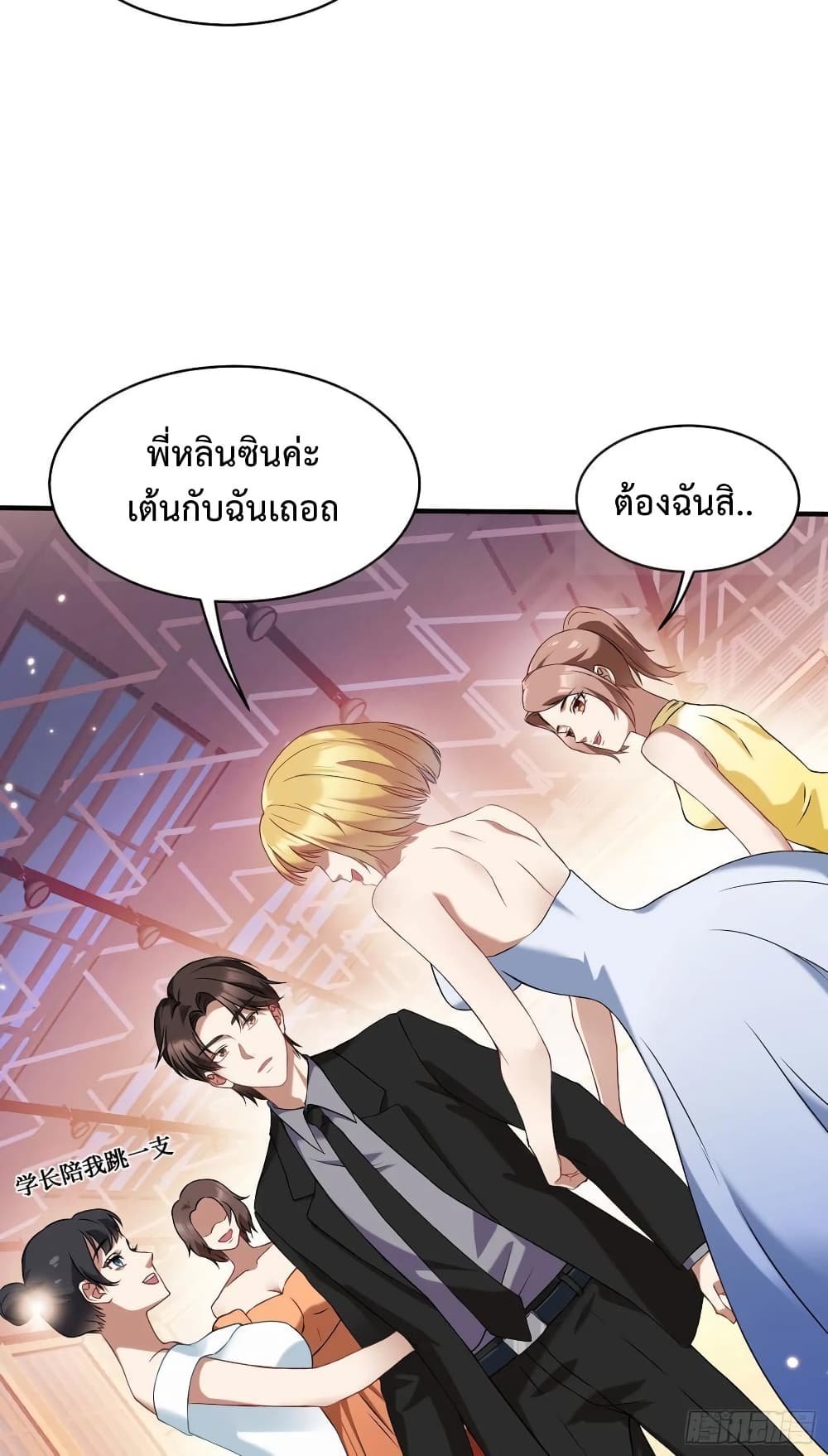 อ่านมังงะ GOD Money Millions Millions Millions ตอนที่ 32/19.jpg