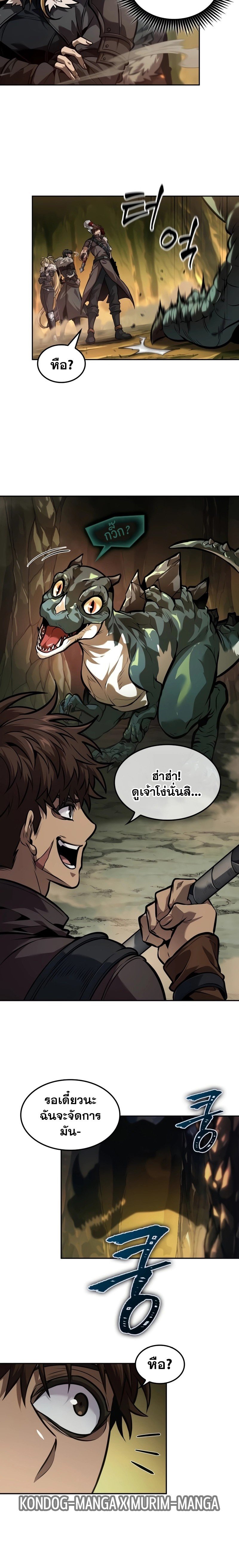 อ่านมังงะ The Last Adventurer ตอนที่ 35/19.jpg