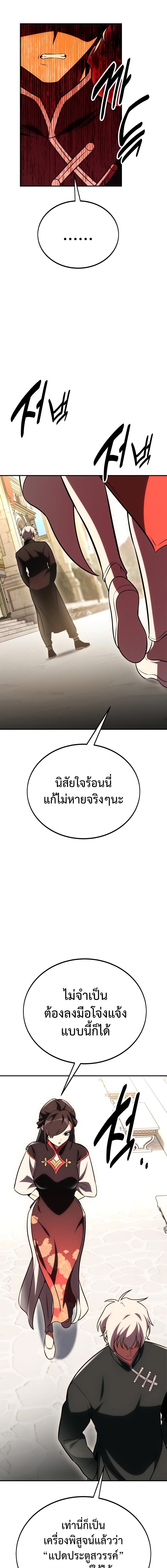 อ่านมังงะ I Killed an Academy Player ตอนที่ 42/1_0.jpg