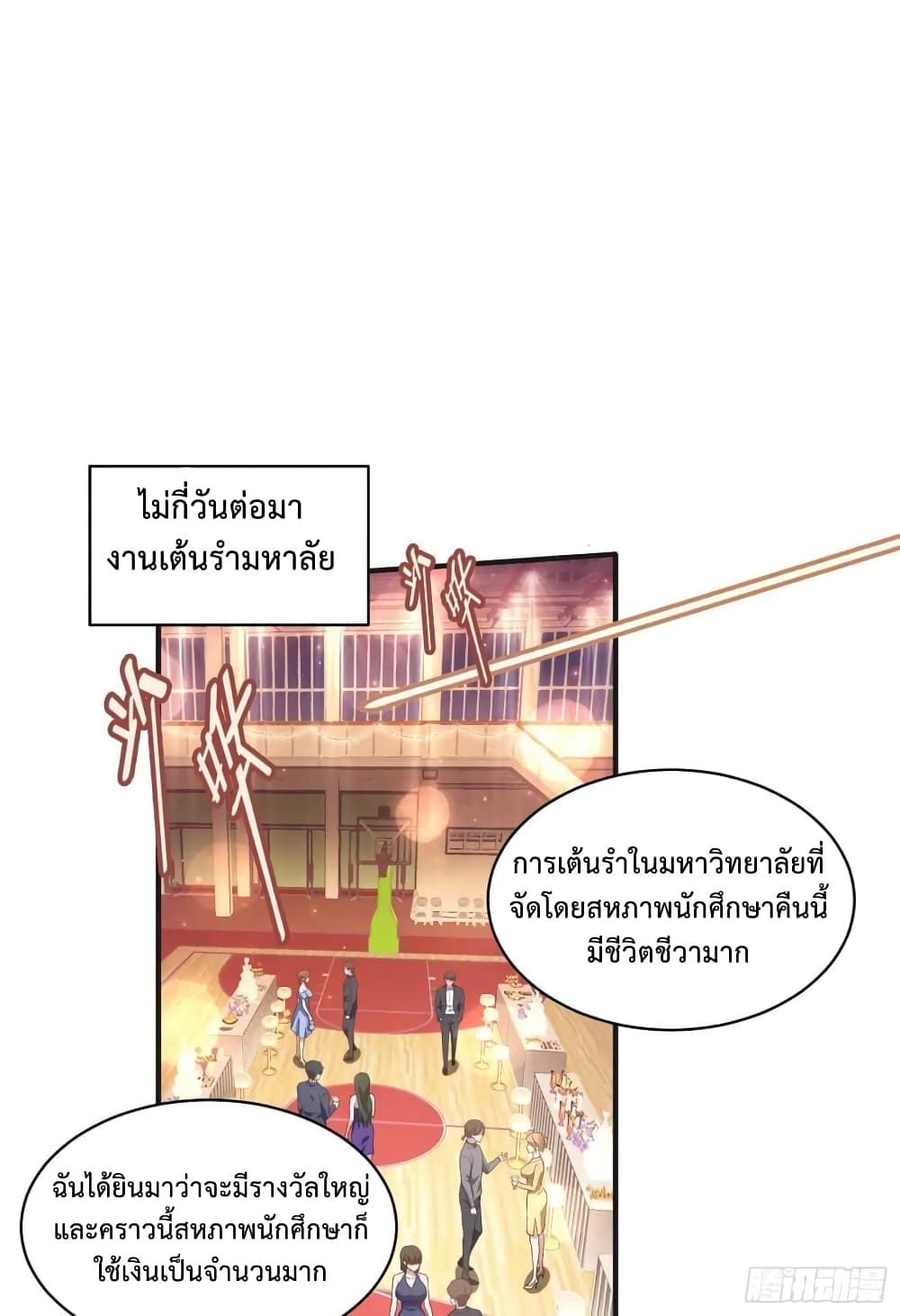 อ่านมังงะ GOD Money Millions Millions Millions ตอนที่ 31/1.jpg