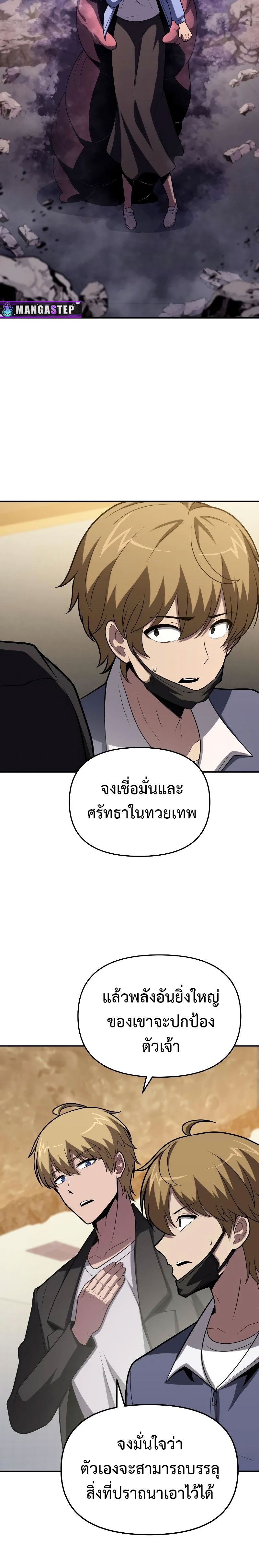 อ่านมังงะ The Knight King Who Returned With a God ตอนที่ 78/20.jpg