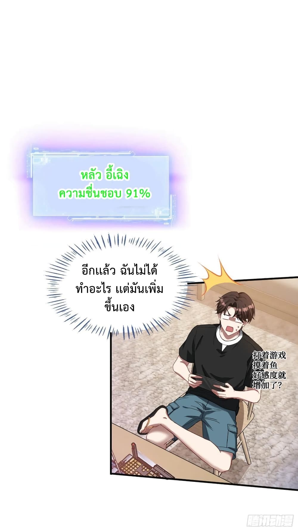 อ่านมังงะ GOD Money Millions Millions Millions ตอนที่ 31/20.jpg