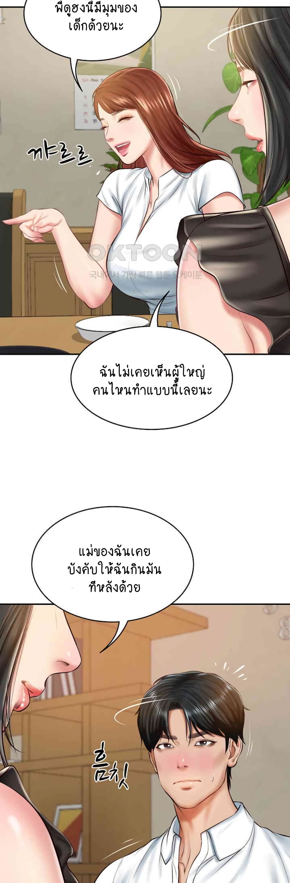 อ่านมังงะ The Billionaire’s Monster Cock Son-In-Law ตอนที่ 13/20.jpg