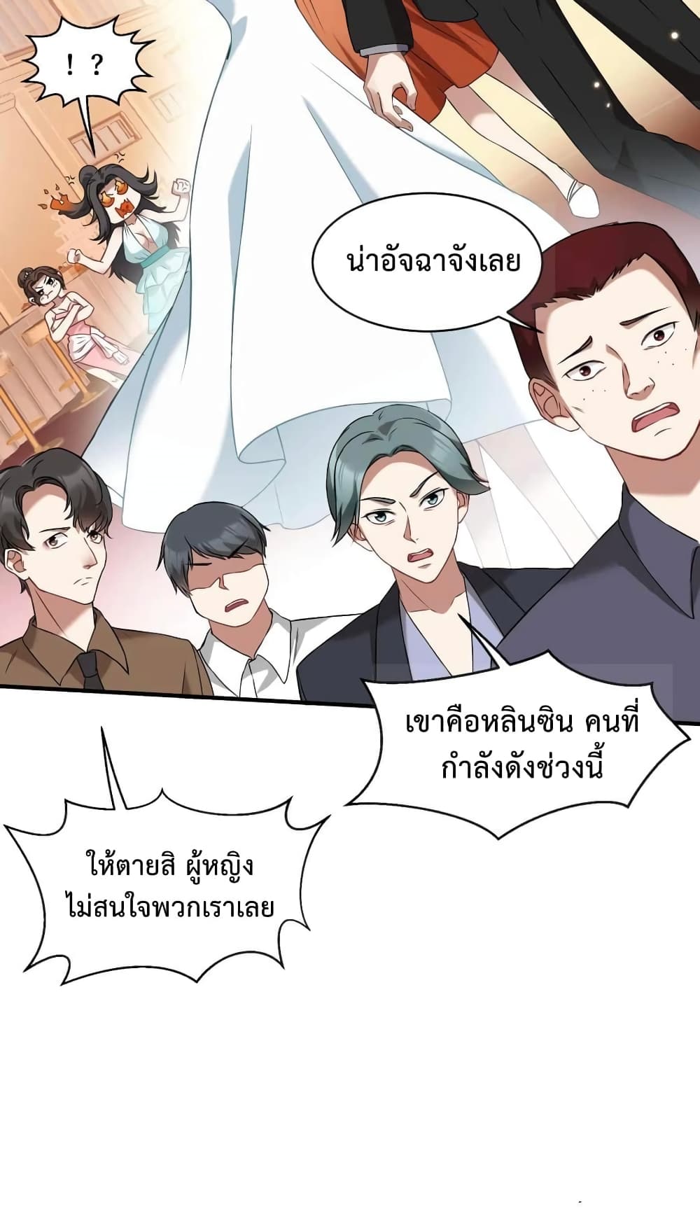 อ่านมังงะ GOD Money Millions Millions Millions ตอนที่ 32/20.jpg