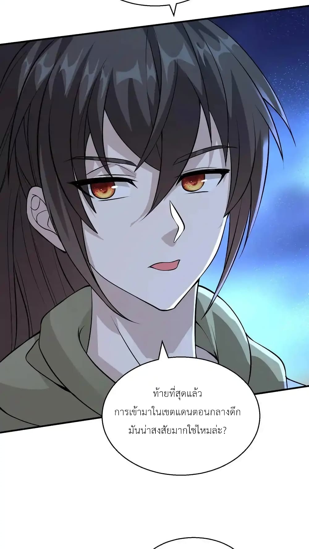 อ่านมังงะ I Accidentally Became Invincible While Studying With My Sister ตอนที่ 85/21.jpg