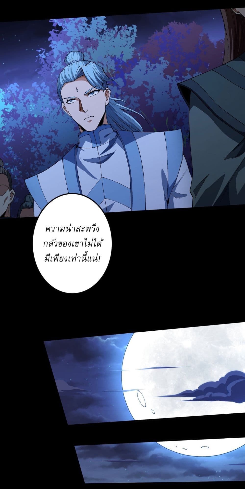 อ่านมังงะ God of Martial Arts ตอนที่ 562/21.jpg