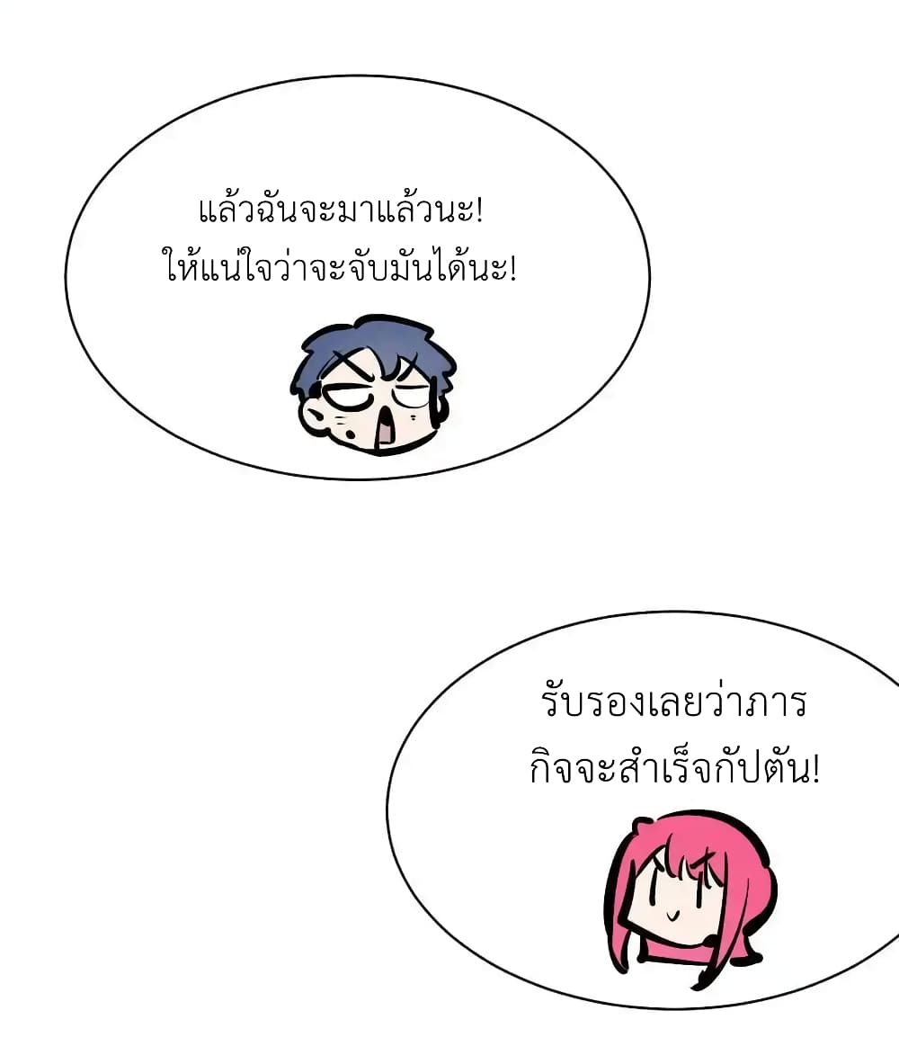 อ่านมังงะ Demon X Angel, Can’t Get Along! ตอนที่ 121/22.jpg