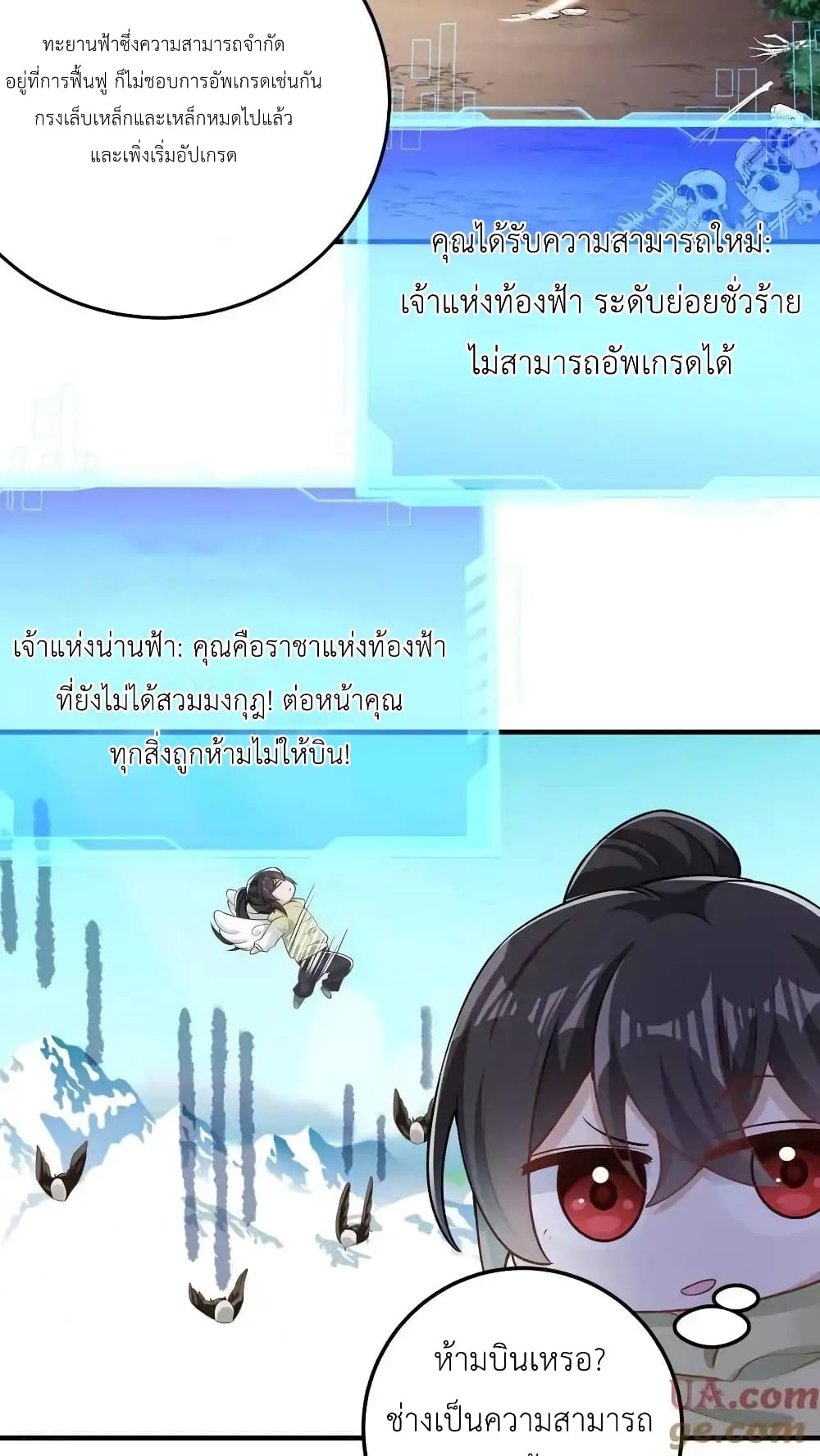 อ่านมังงะ I Accidentally Became Invincible While Studying With My Sister ตอนที่ 86/22.jpg