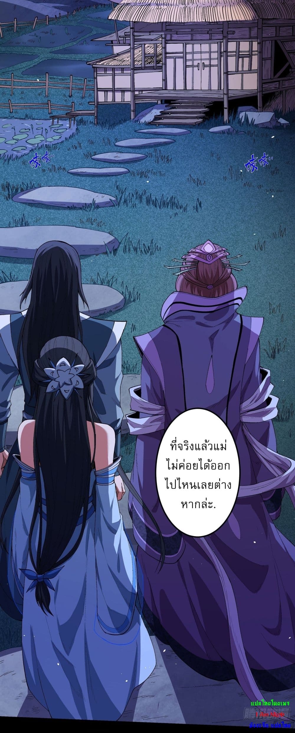 อ่านมังงะ God of Martial Arts ตอนที่ 562/23.jpg