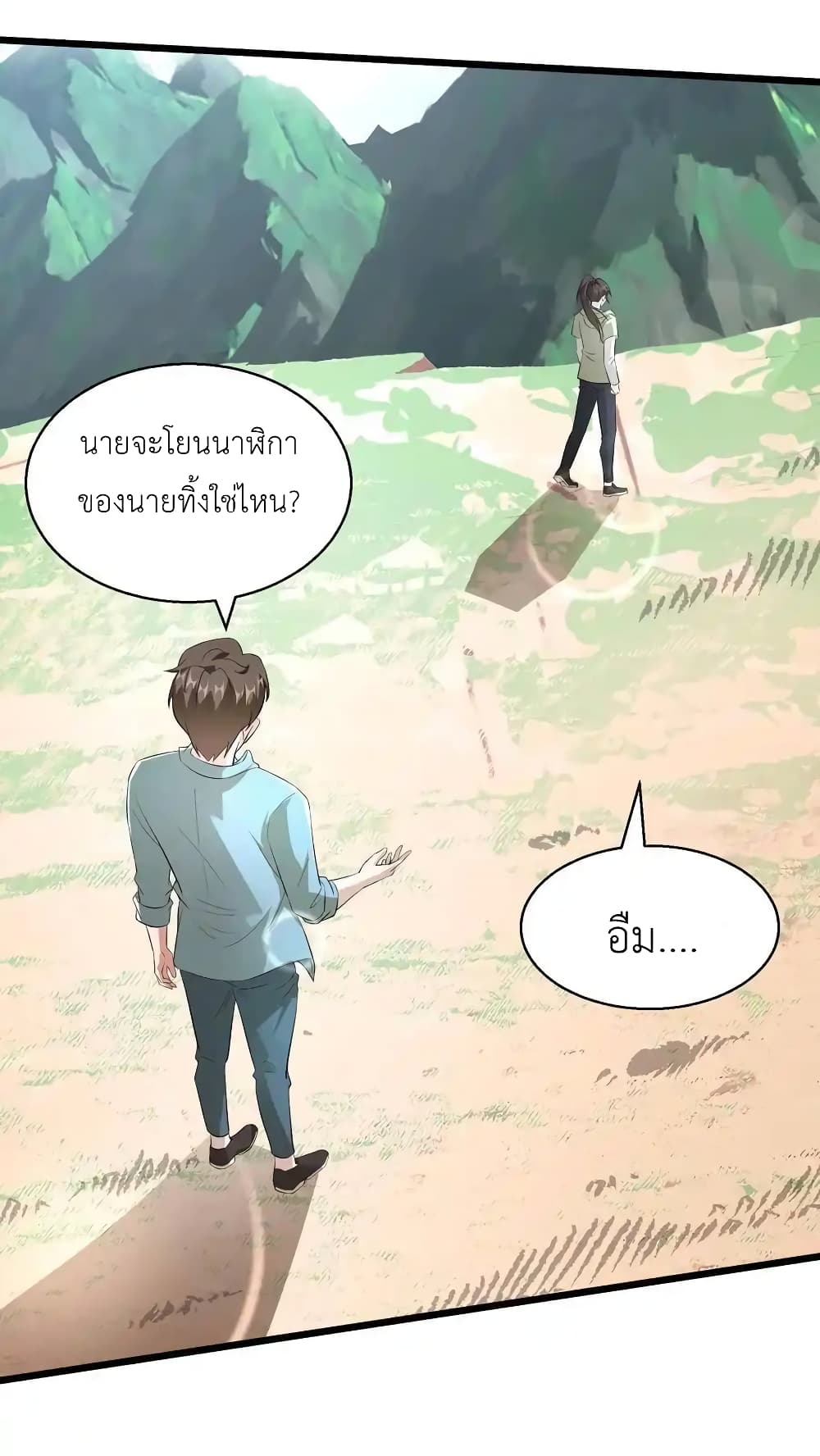 อ่านมังงะ I Accidentally Became Invincible While Studying With My Sister ตอนที่ 85/23.jpg