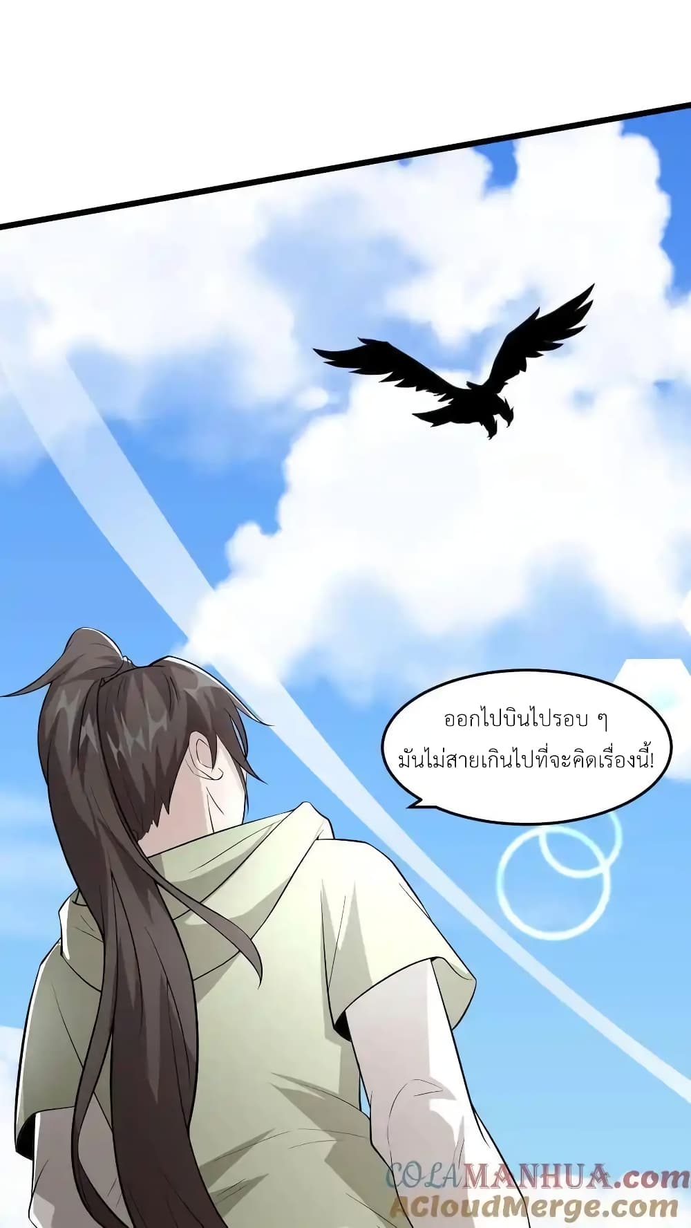 อ่านมังงะ I Accidentally Became Invincible While Studying With My Sister ตอนที่ 85/24.jpg