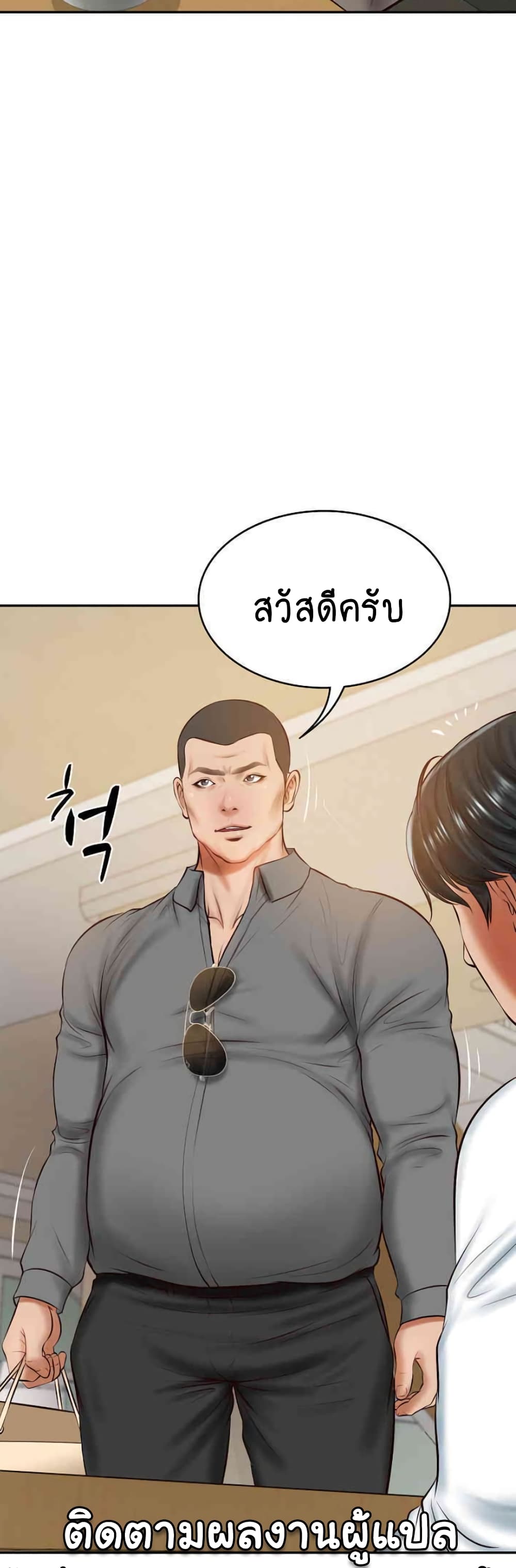 อ่านมังงะ The Billionaire’s Monster Cock Son-In-Law ตอนที่ 13/24.jpg