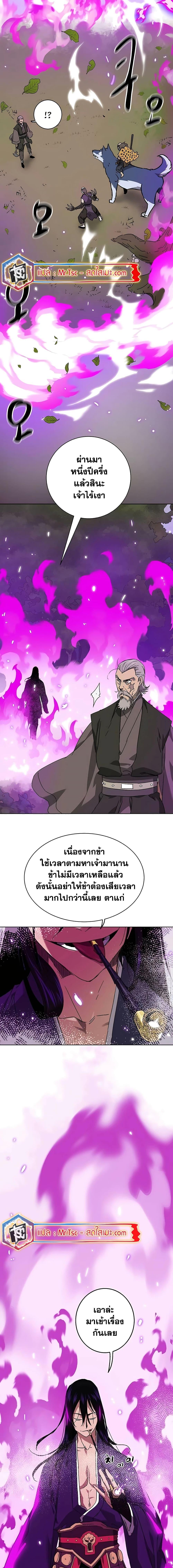 อ่านมังงะ Infinite Level Up In Murim ตอนที่ 200/25.jpg