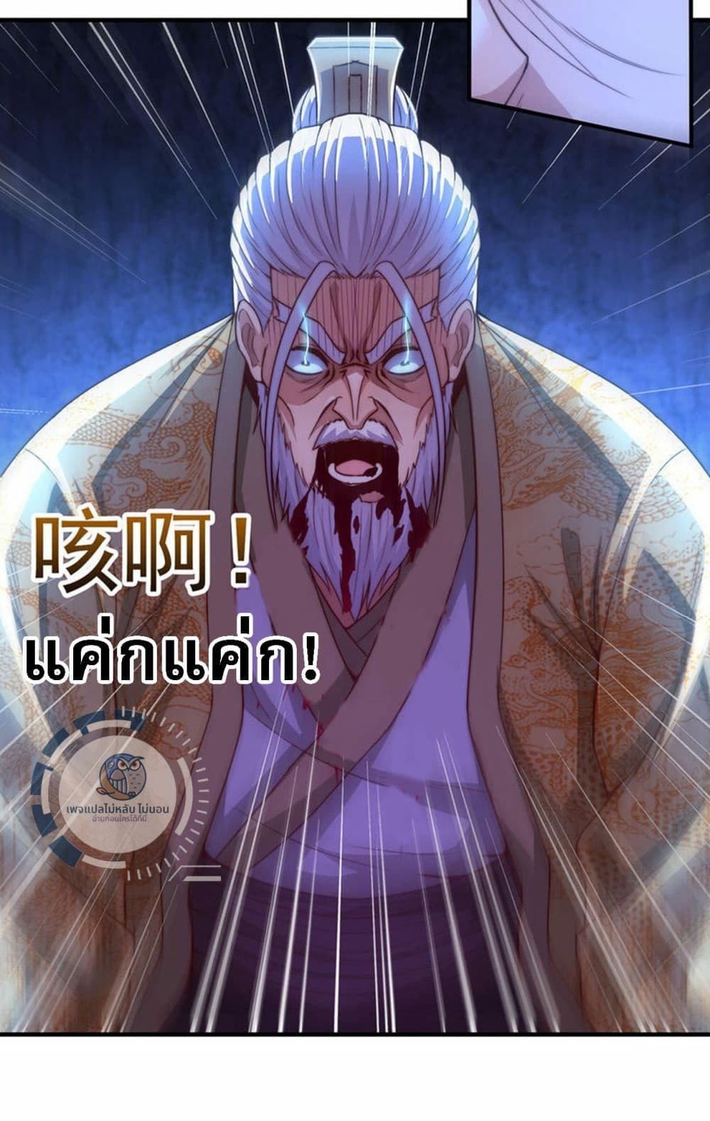 อ่านมังงะ Returning to take revenge of the God Demon King ตอนที่ 113/26.jpg