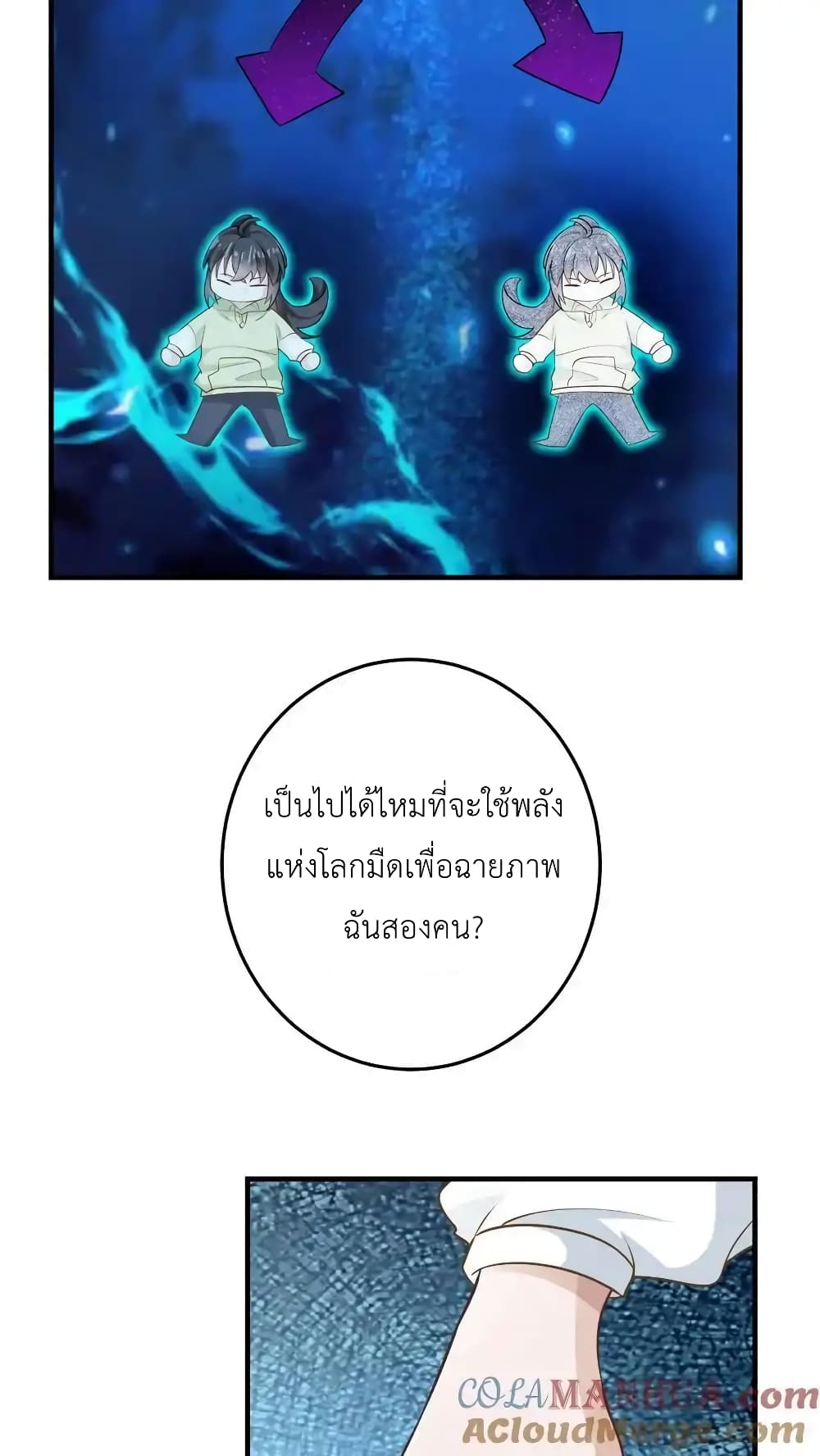 อ่านมังงะ I Accidentally Became Invincible While Studying With My Sister ตอนที่ 86/26.jpg