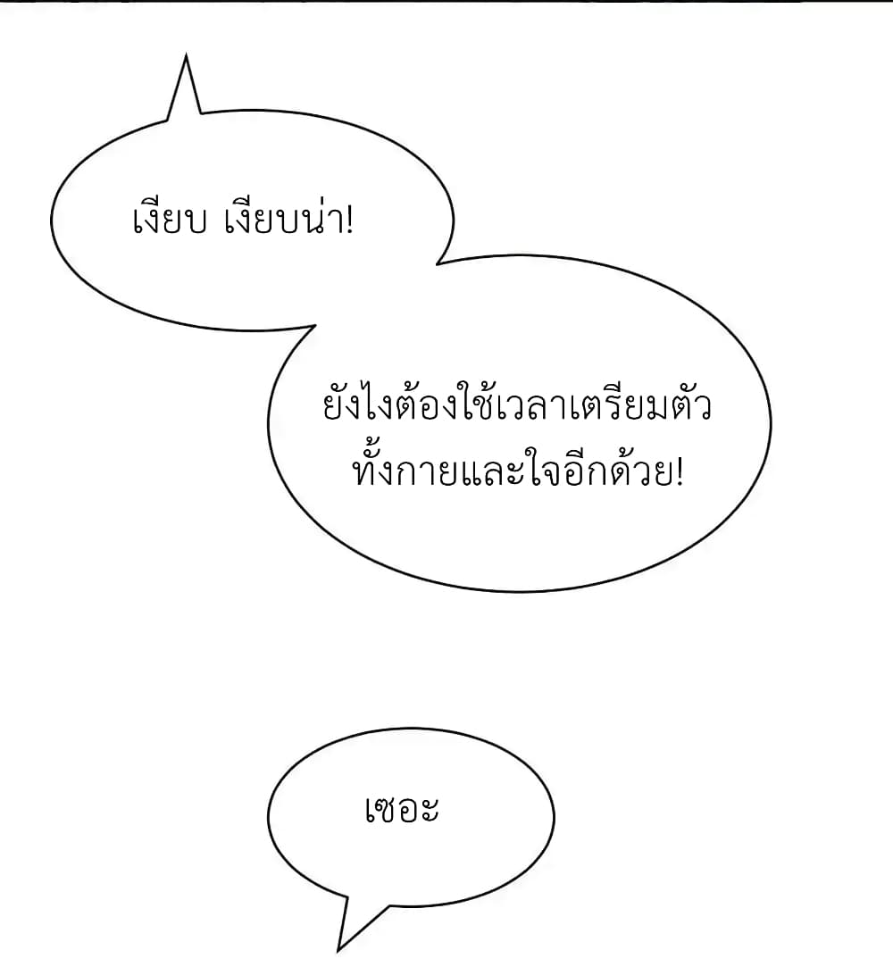 อ่านมังงะ Demon X Angel, Can’t Get Along! ตอนที่ 121/26.jpg