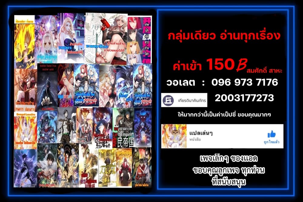 อ่านมังงะ GOD Money Millions Millions Millions ตอนที่ 31/27.jpg