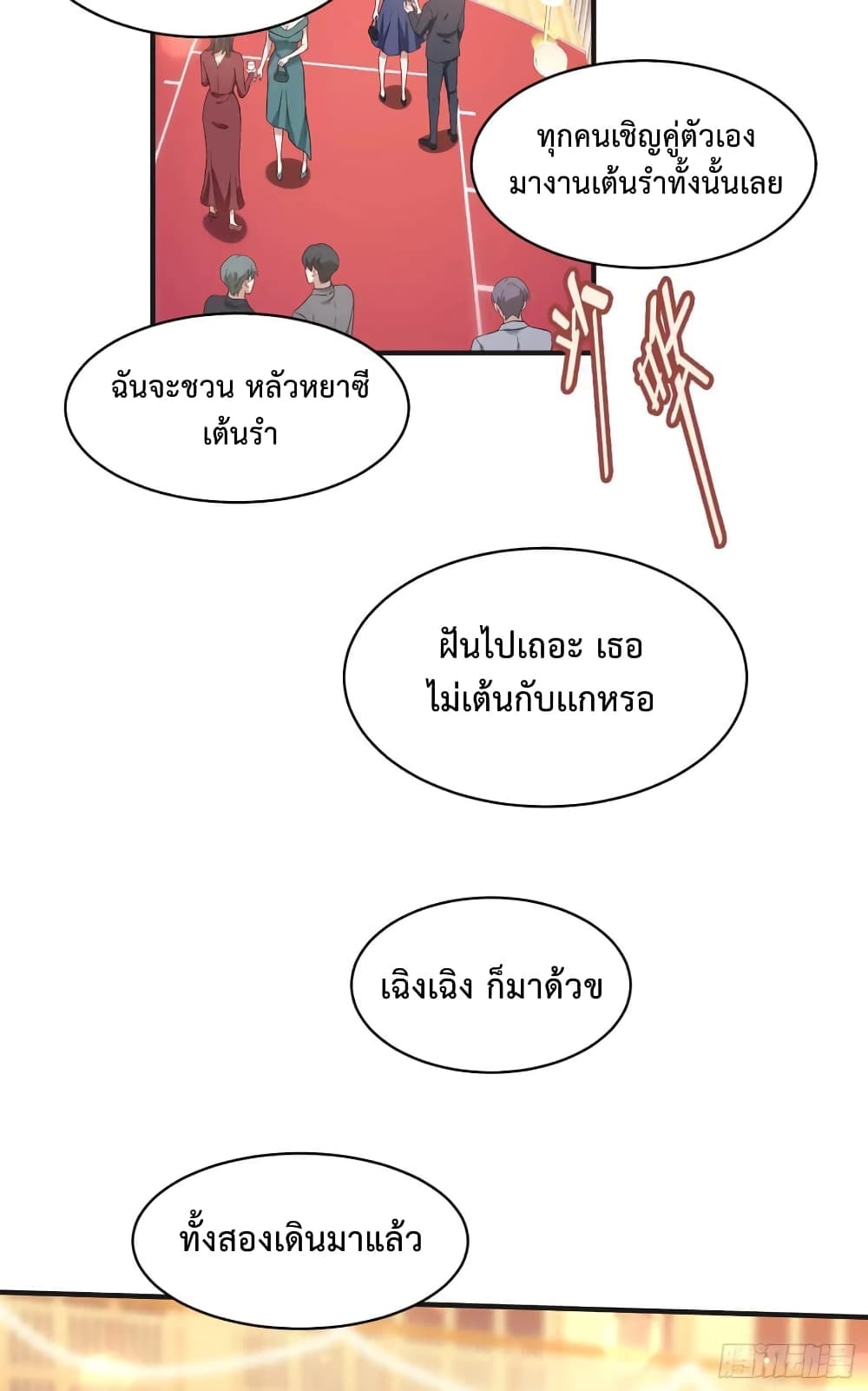 อ่านมังงะ GOD Money Millions Millions Millions ตอนที่ 31/2.jpg