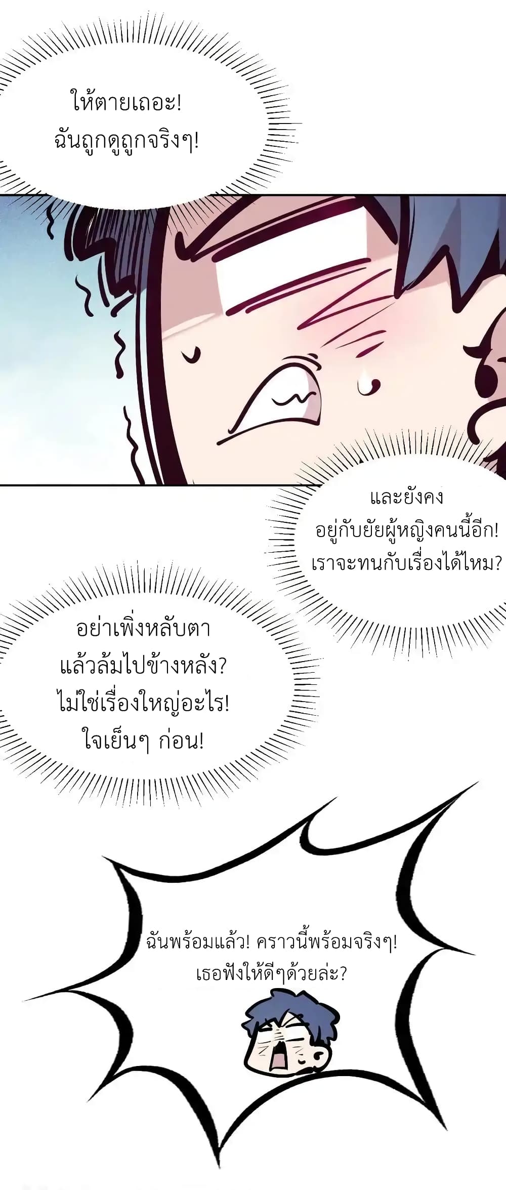 อ่านมังงะ Demon X Angel, Can’t Get Along! ตอนที่ 121/28.jpg