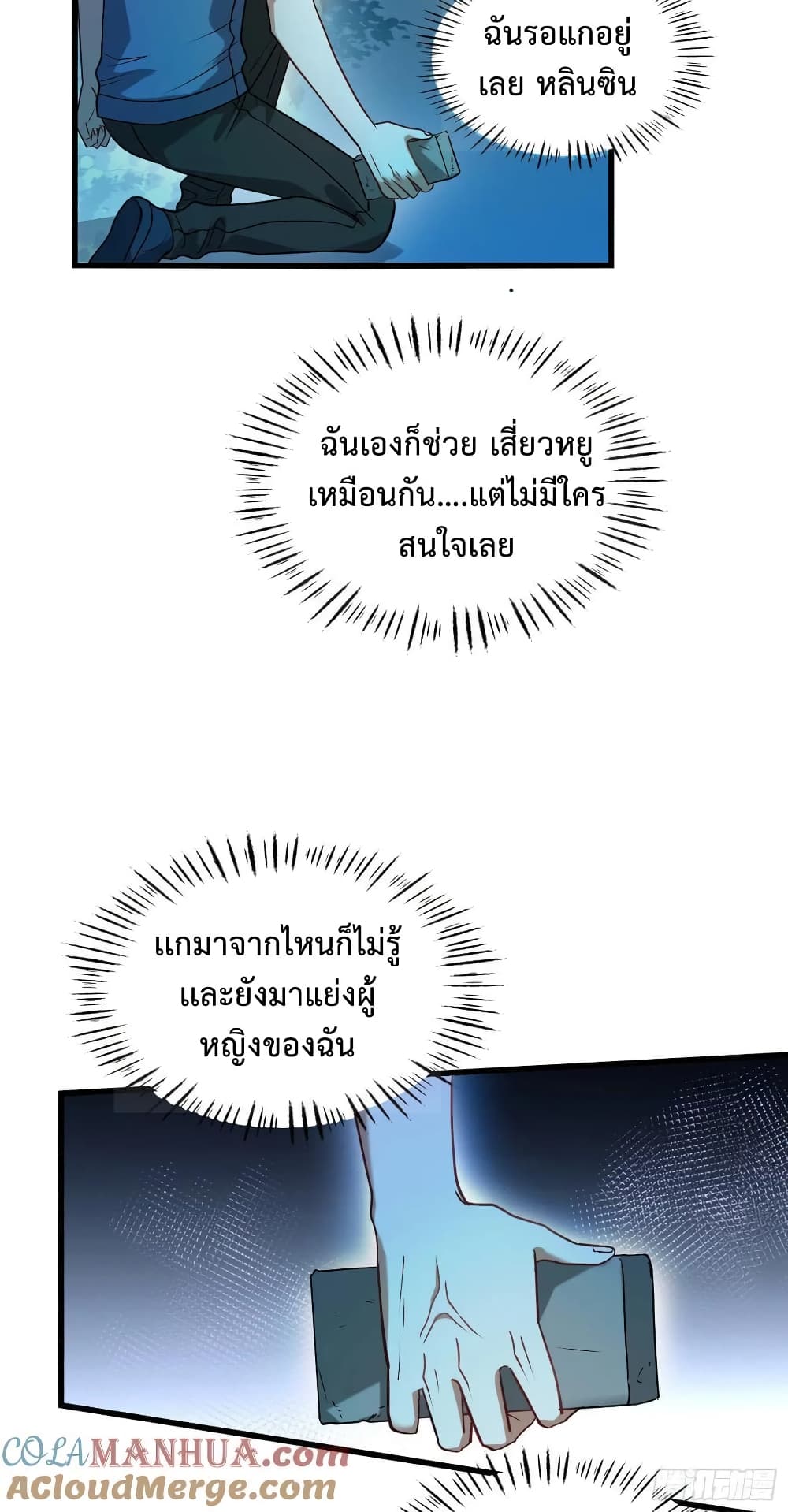 อ่านมังงะ GOD Money Millions Millions Millions ตอนที่ 32/2.jpg