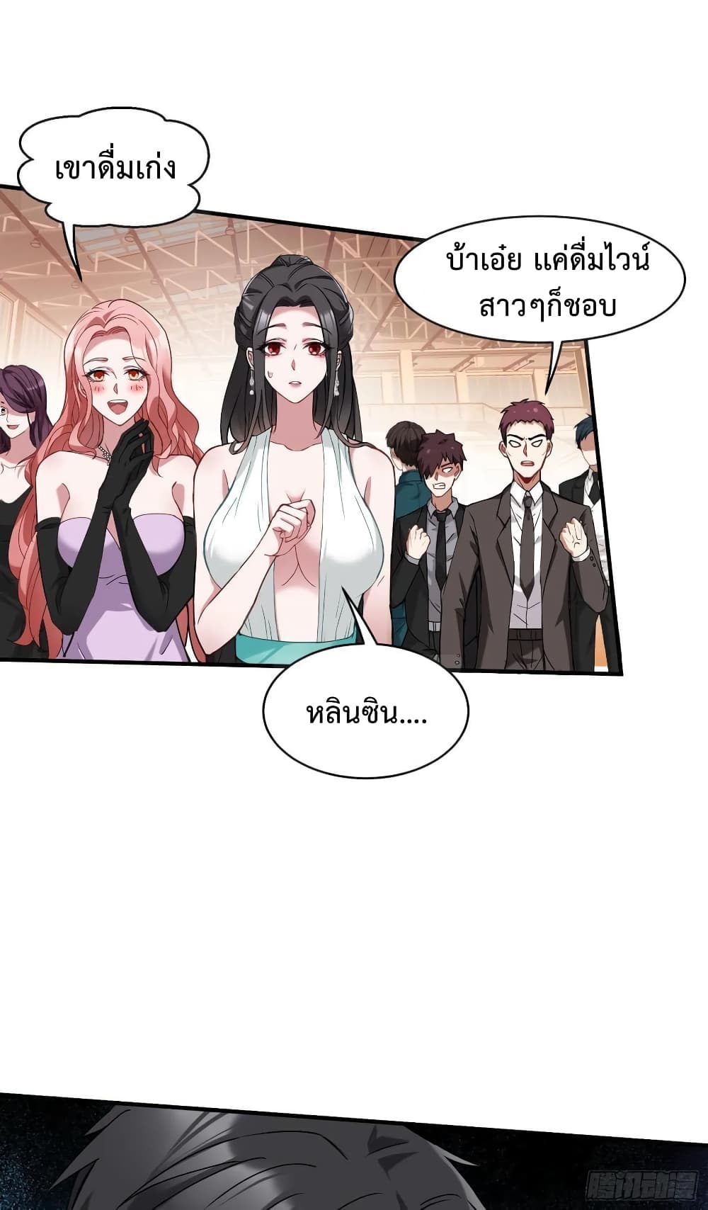 อ่านมังงะ GOD Money Millions Millions Millions ตอนที่ 32/28.jpg