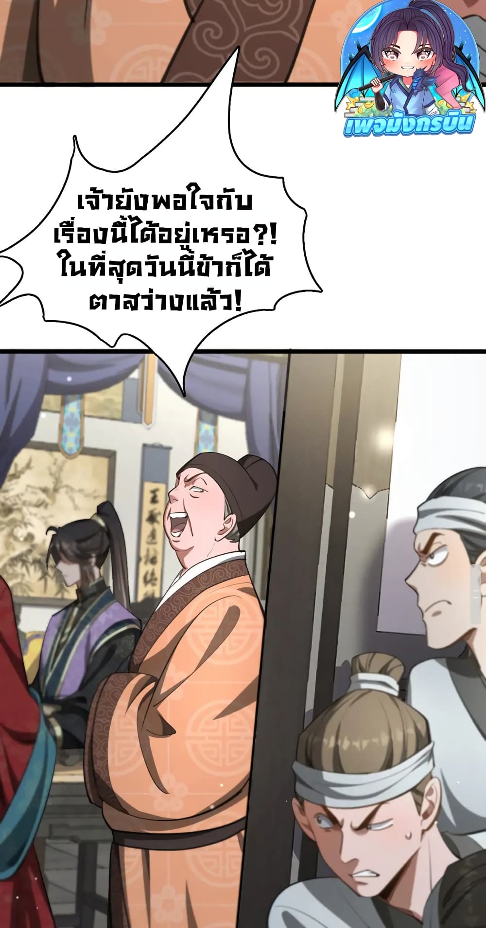 อ่านมังงะ The prodigal Taoist son ตอนที่ 6/29.jpg