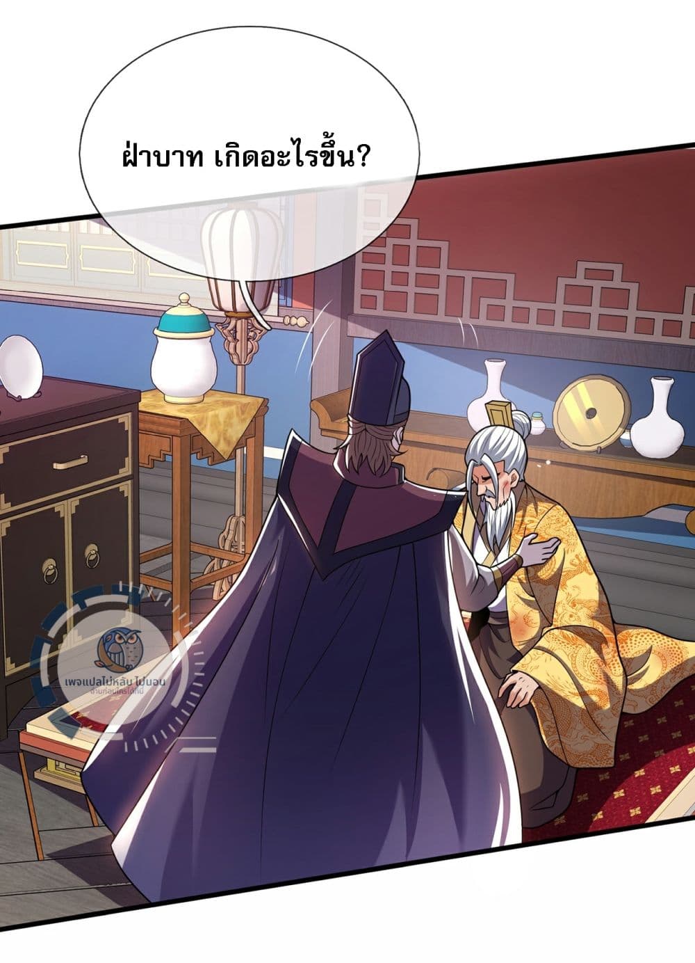 อ่านมังงะ Returning to take revenge of the God Demon King ตอนที่ 113/29.jpg