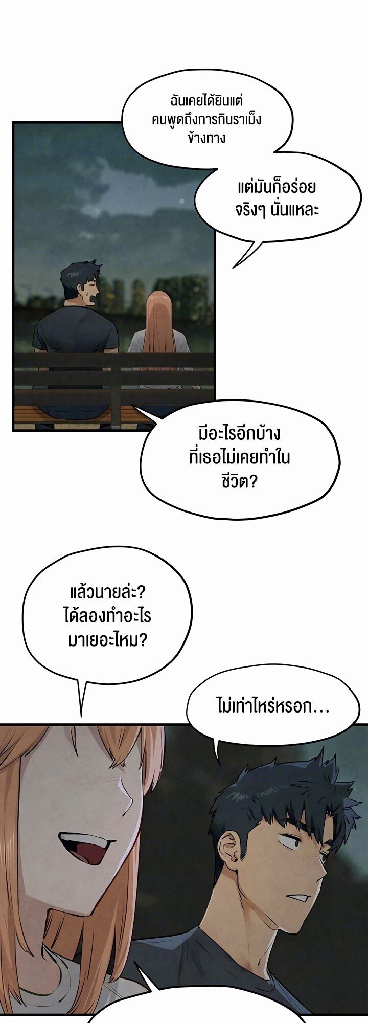 อ่านมังงะ Moby Dick ตอนที่ 40/29.jpg