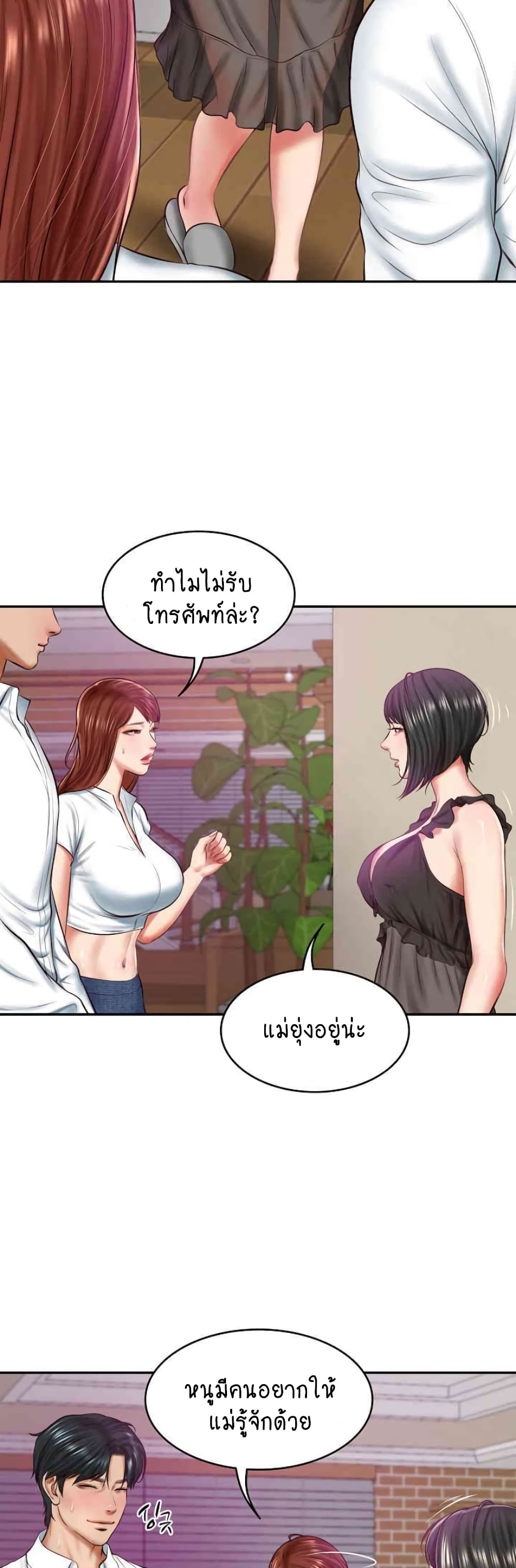 อ่านมังงะ The Billionaire’s Monster Cock Son-In-Law ตอนที่ 13/2.jpg