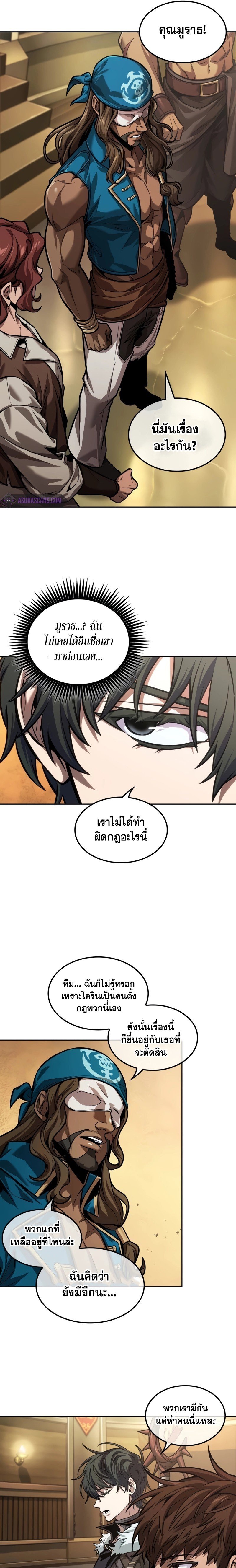 อ่านมังงะ The Last Adventurer ตอนที่ 35/2.jpg