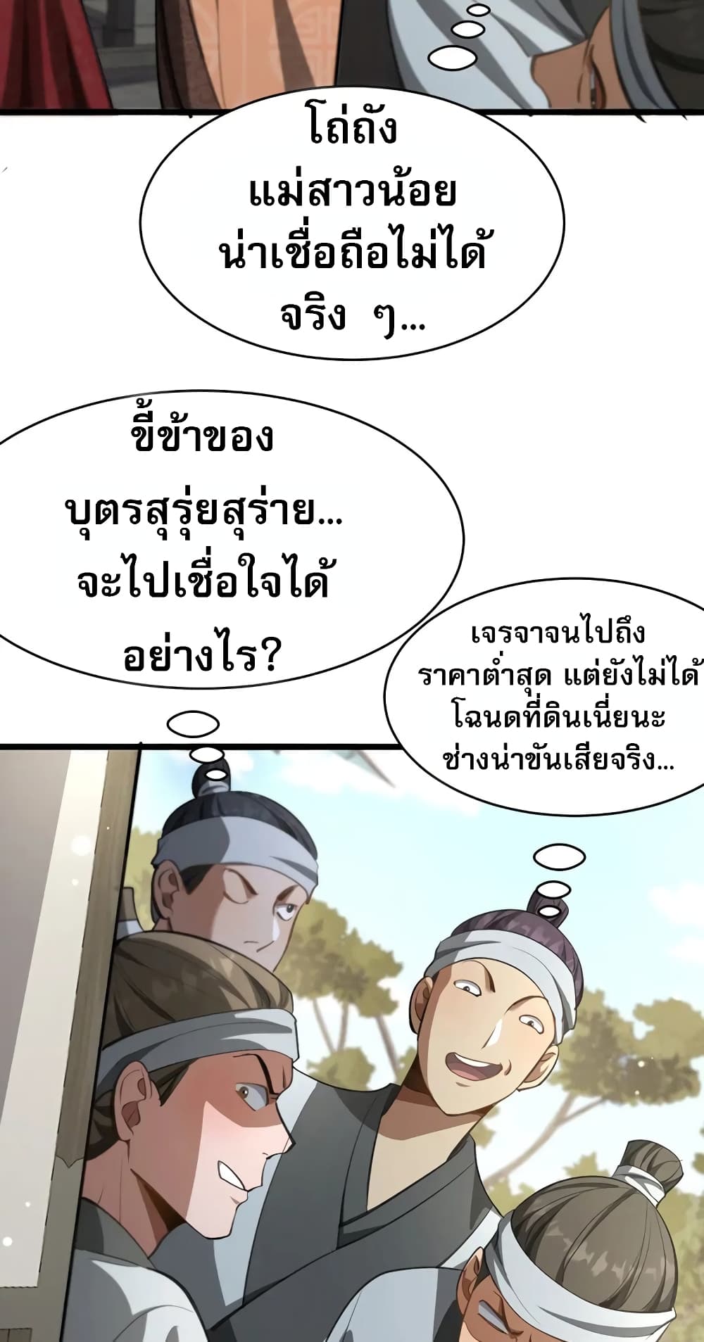 อ่านมังงะ The prodigal Taoist son ตอนที่ 6/30.jpg