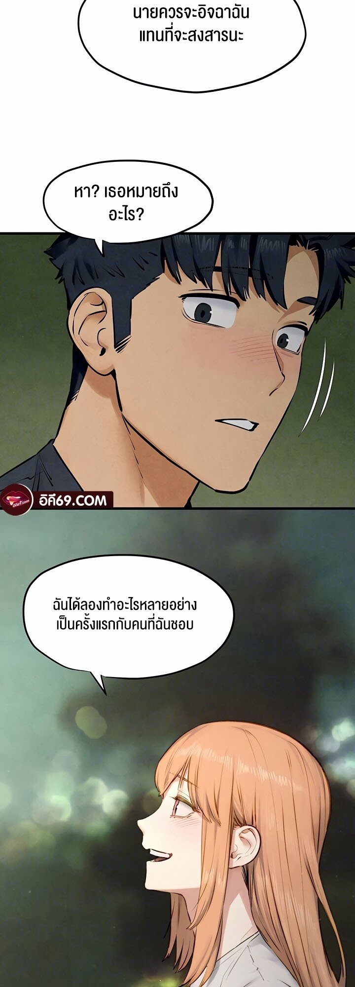 อ่านมังงะ Moby Dick ตอนที่ 40/30.jpg