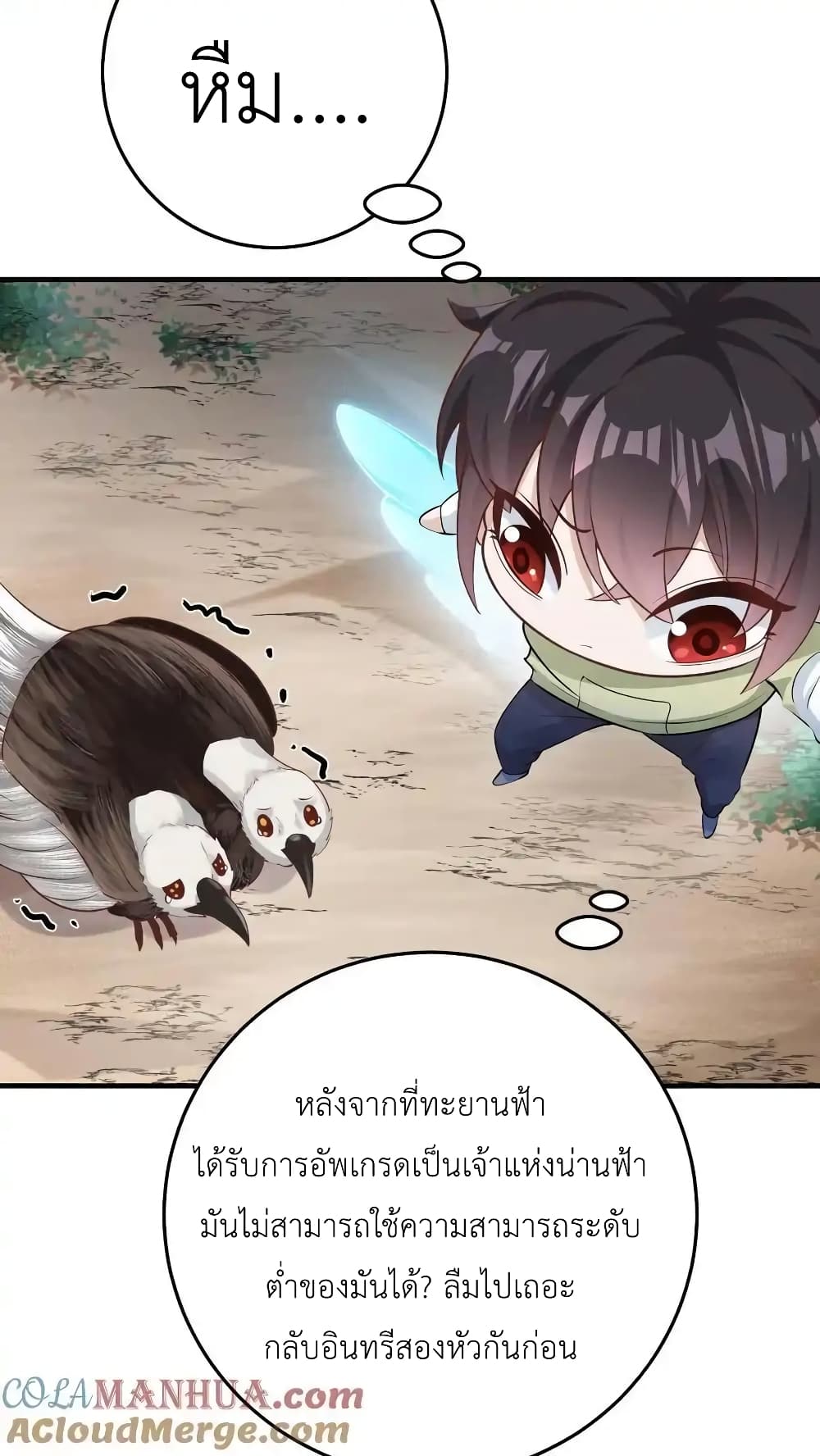 อ่านมังงะ I Accidentally Became Invincible While Studying With My Sister ตอนที่ 86/30.jpg