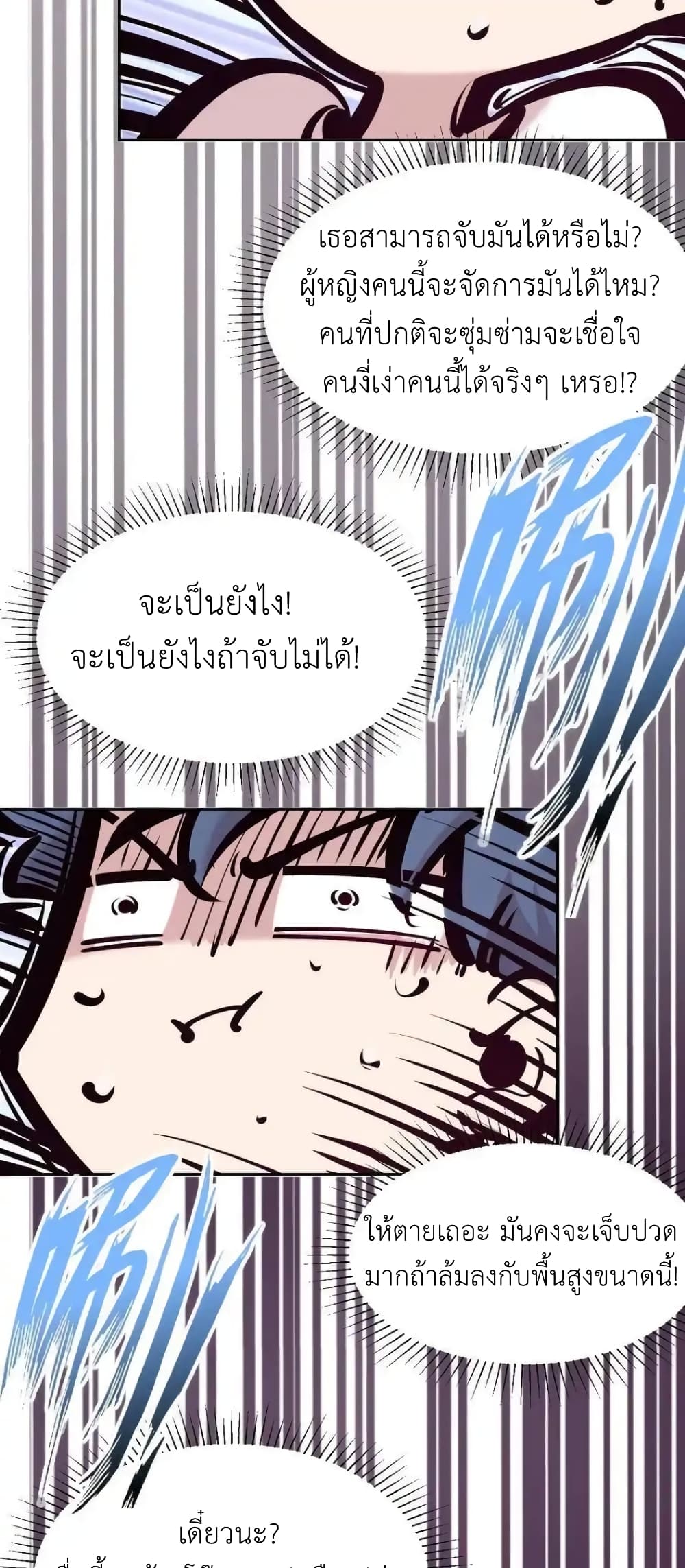 อ่านมังงะ Demon X Angel, Can’t Get Along! ตอนที่ 121/30.jpg