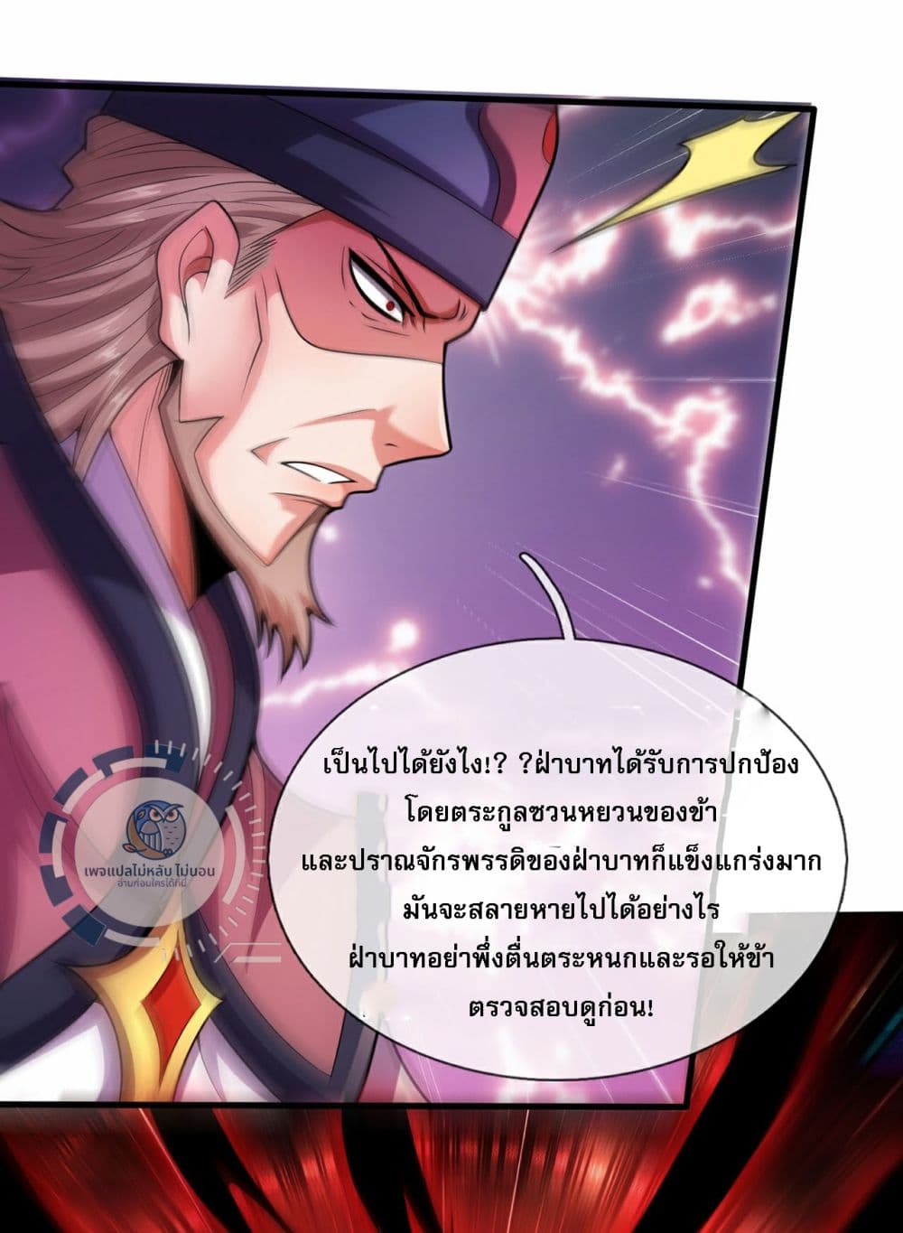 อ่านมังงะ Returning to take revenge of the God Demon King ตอนที่ 113/31.jpg