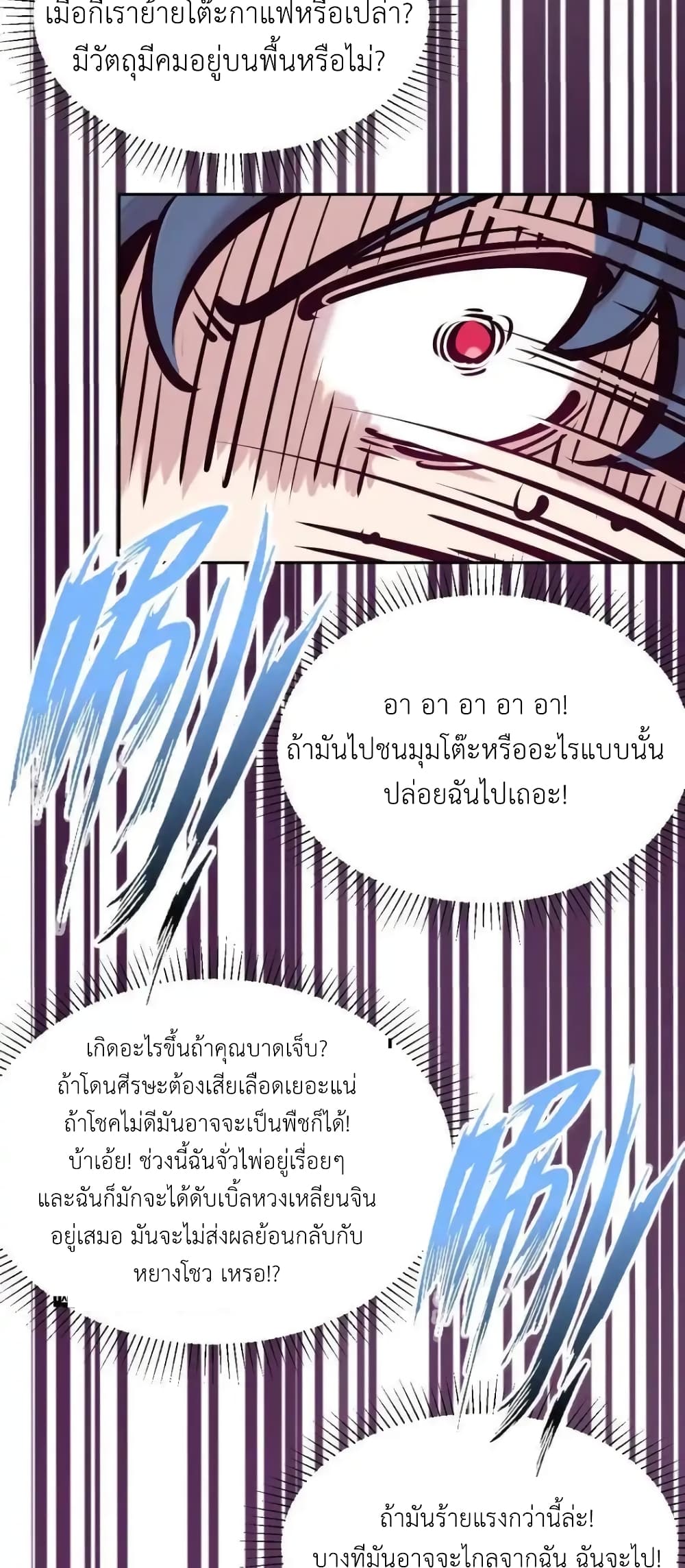 อ่านมังงะ Demon X Angel, Can’t Get Along! ตอนที่ 121/31.jpg