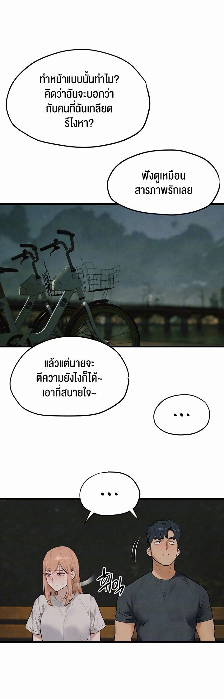 อ่านมังงะ Moby Dick ตอนที่ 40/32.jpg