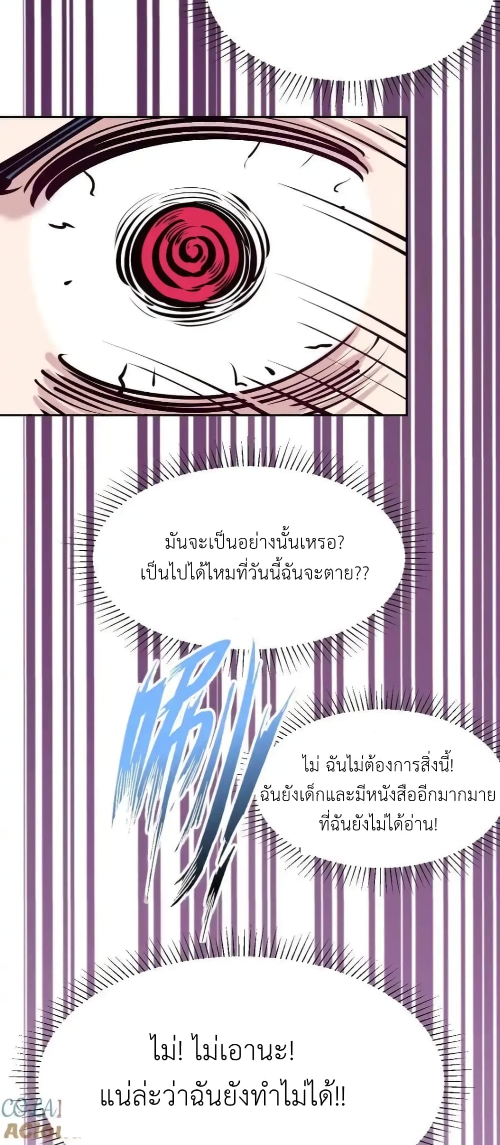 อ่านมังงะ Demon X Angel, Can’t Get Along! ตอนที่ 121/32.jpg