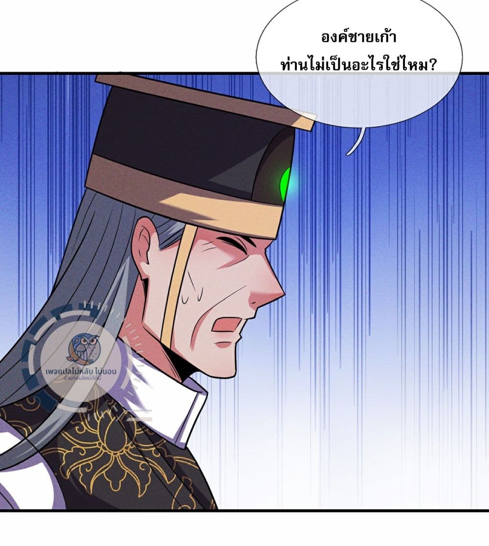 อ่านมังงะ Returning to take revenge of the God Demon King ตอนที่ 113/3.jpg