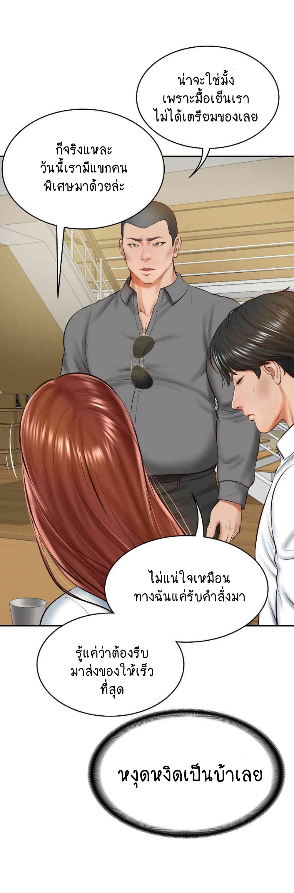 อ่านมังงะ The Billionaire’s Monster Cock Son-In-Law ตอนที่ 13/32.jpg