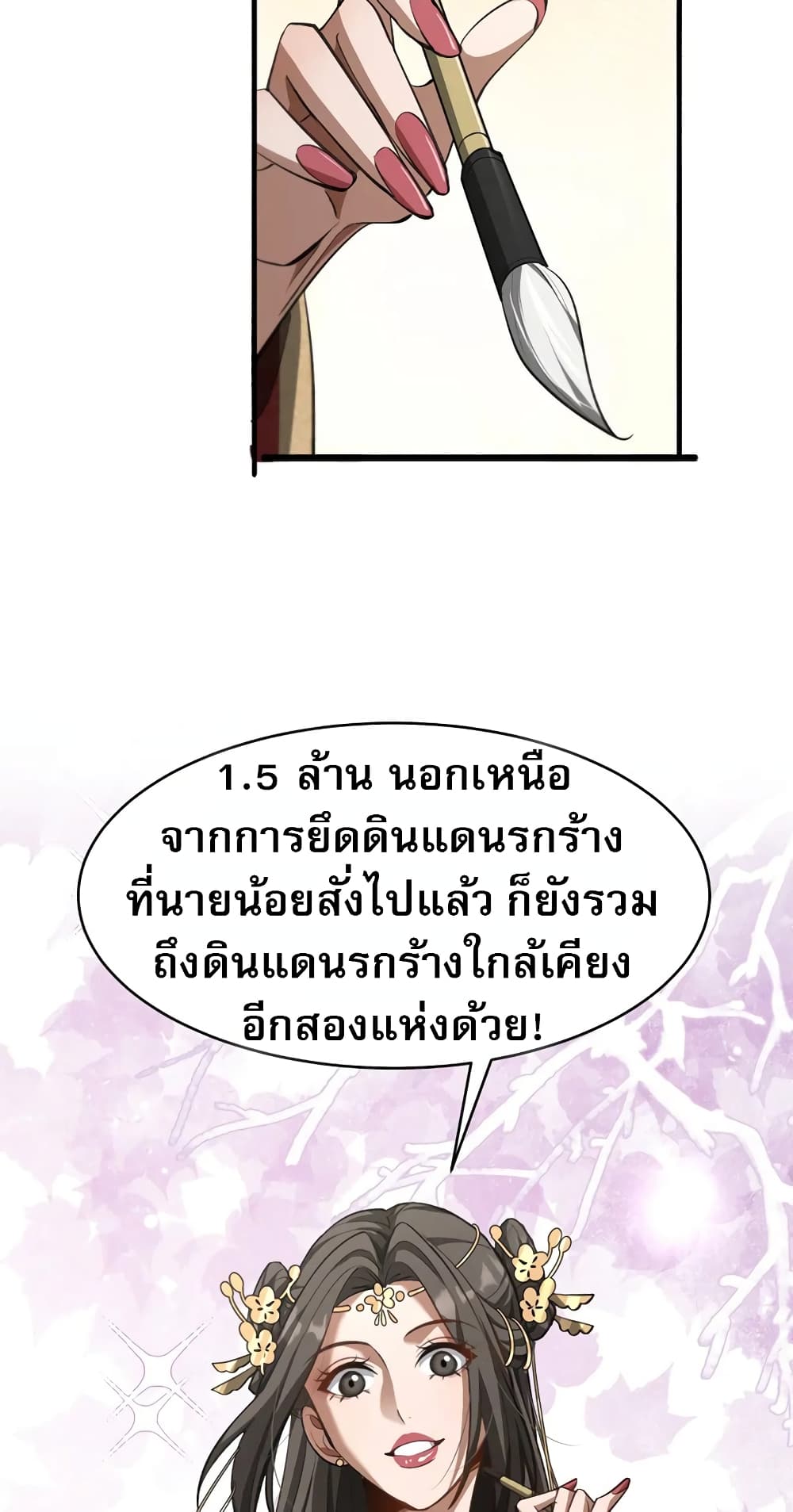 อ่านมังงะ The prodigal Taoist son ตอนที่ 6/33.jpg