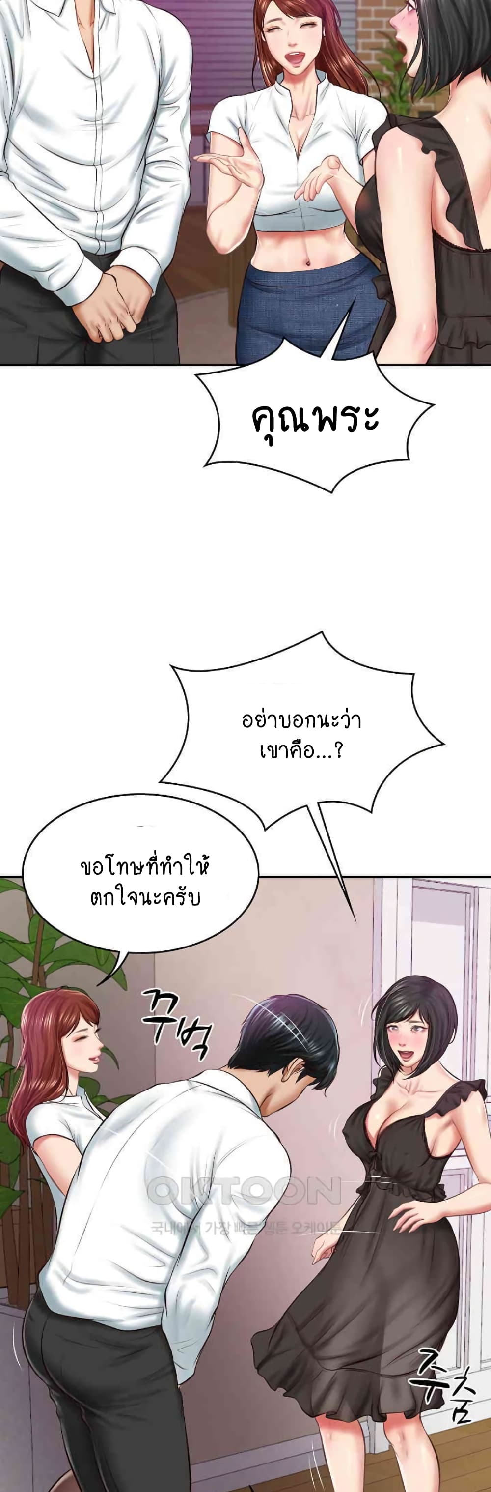 อ่านมังงะ The Billionaire’s Monster Cock Son-In-Law ตอนที่ 13/3.jpg