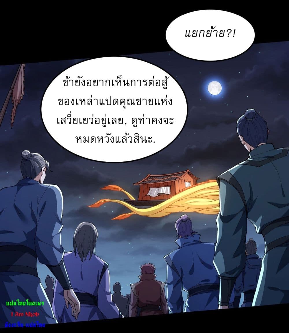 อ่านมังงะ God of Martial Arts ตอนที่ 562/3.jpg