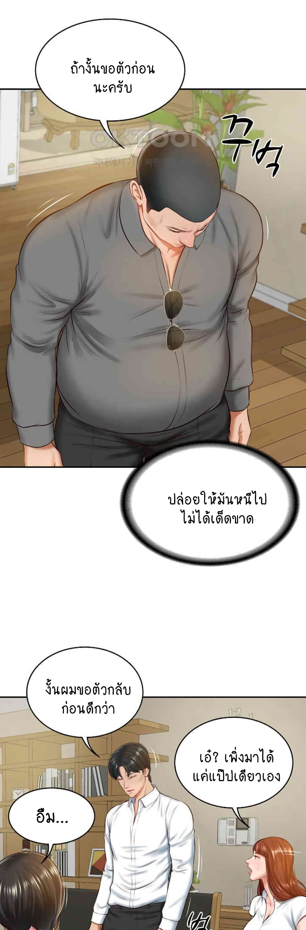 อ่านมังงะ The Billionaire’s Monster Cock Son-In-Law ตอนที่ 13/33.jpg