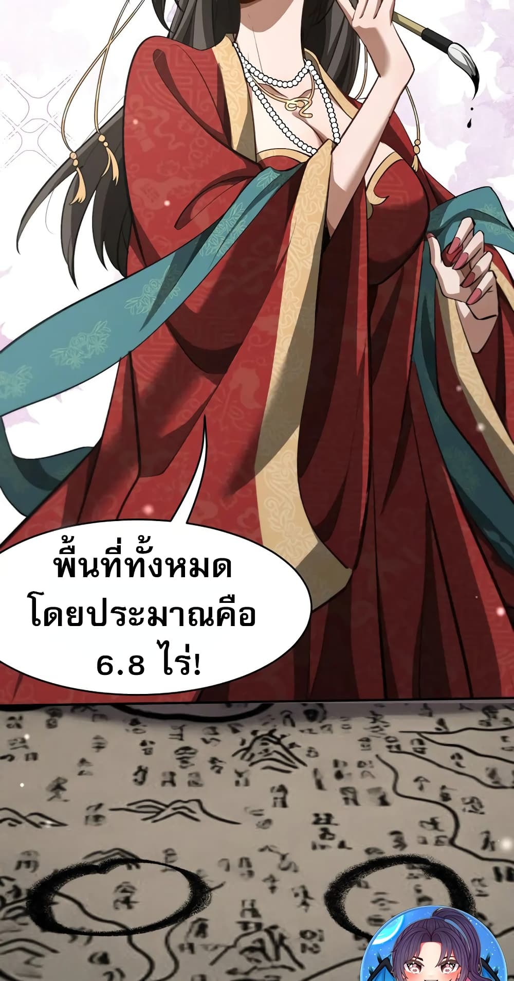 อ่านมังงะ The prodigal Taoist son ตอนที่ 6/34.jpg