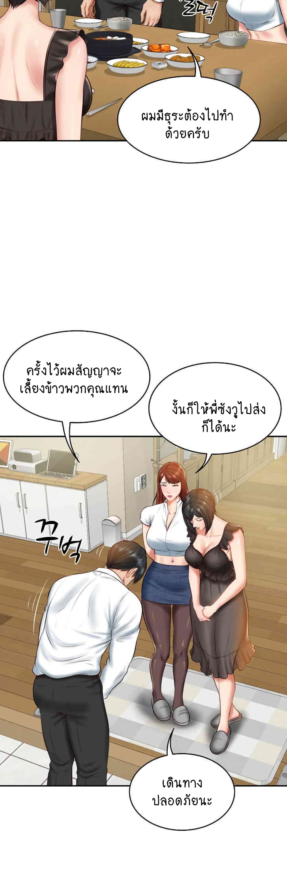 อ่านมังงะ The Billionaire’s Monster Cock Son-In-Law ตอนที่ 13/34.jpg